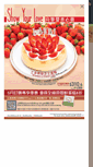 Mobile Screenshot of delifrance.com.hk