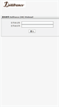 Mobile Screenshot of mail.delifrance.com.hk
